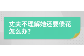 昭通讨债公司成功追回初中同学借款40万成功案例